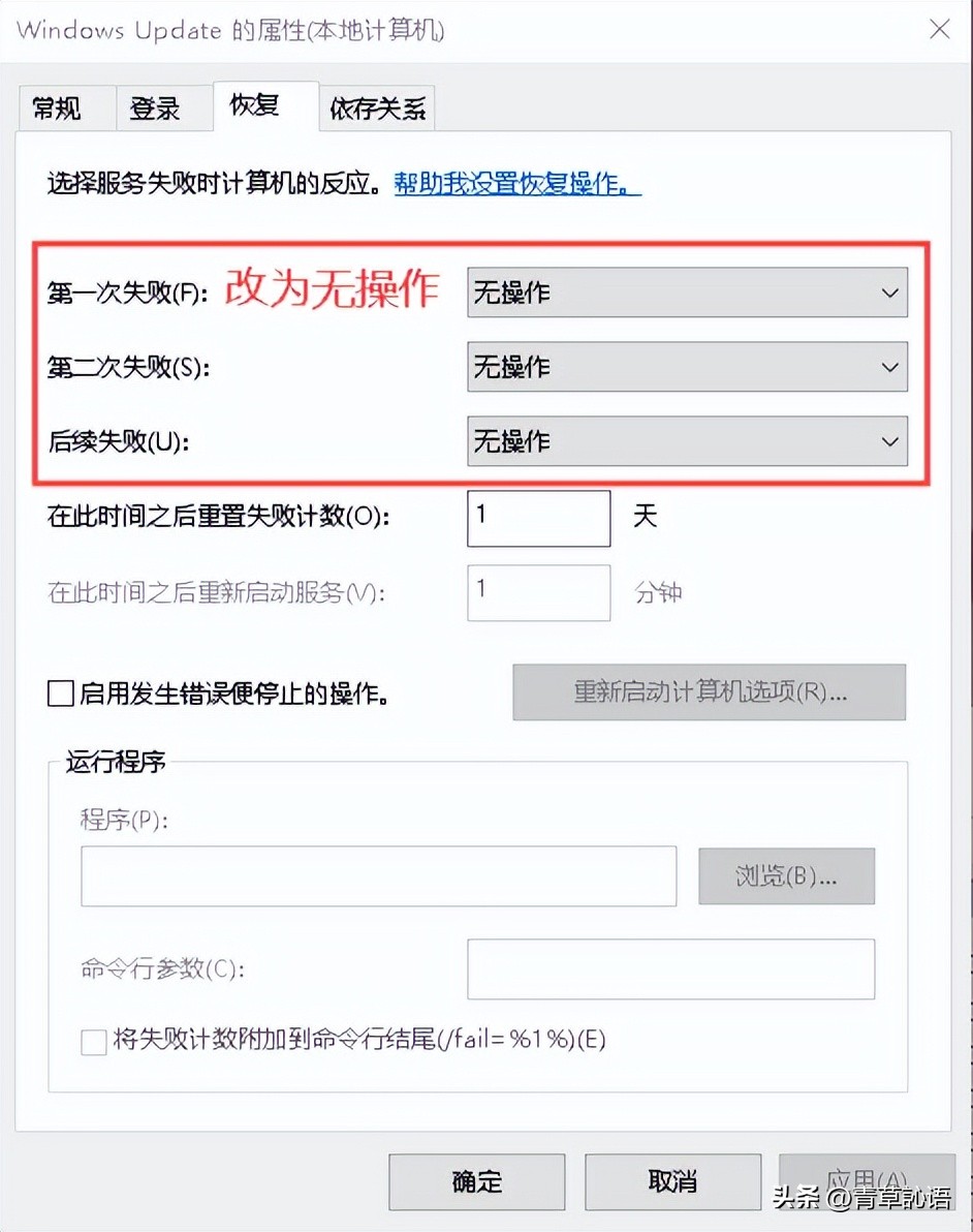 别让Win10自动更新拖慢你的电脑，这五步教你彻底解决！