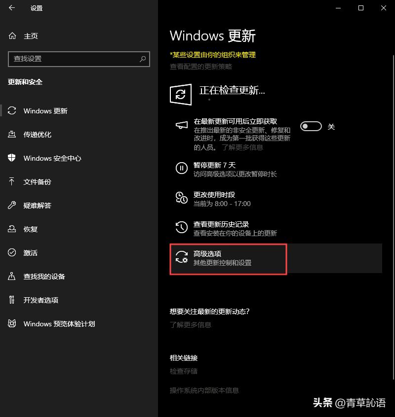 别让Win10自动更新拖慢你的电脑，这五步教你彻底解决！