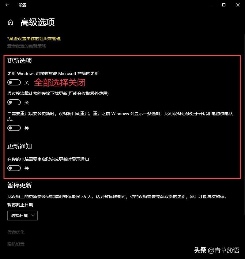 别让Win10自动更新拖慢你的电脑，这五步教你彻底解决！