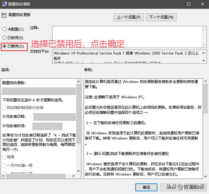 别让Win10自动更新拖慢你的电脑，这五步教你彻底解决！