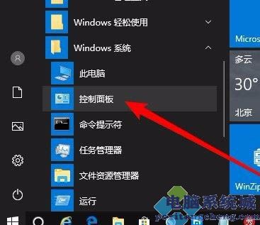 电脑系统城教你win10共享电脑其他电脑无法显示怎么办?