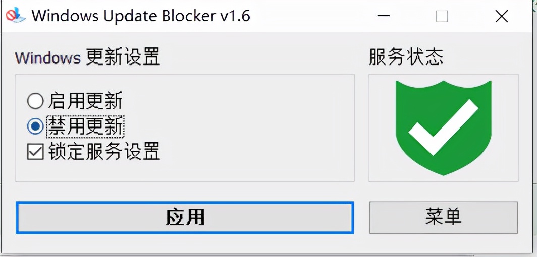 一键彻底关闭windows10和Win11自动更新
