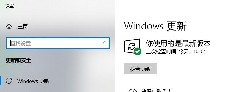 一键彻底关闭windows10和Win11自动更新