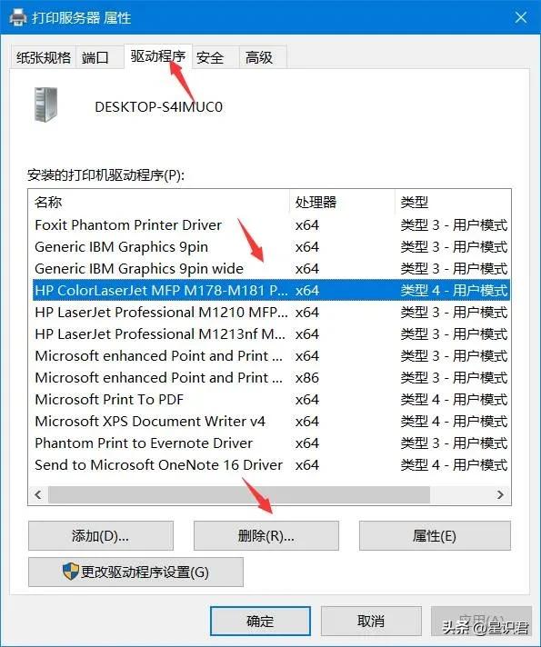 打印机安装后出现一个副本，怎么解决？