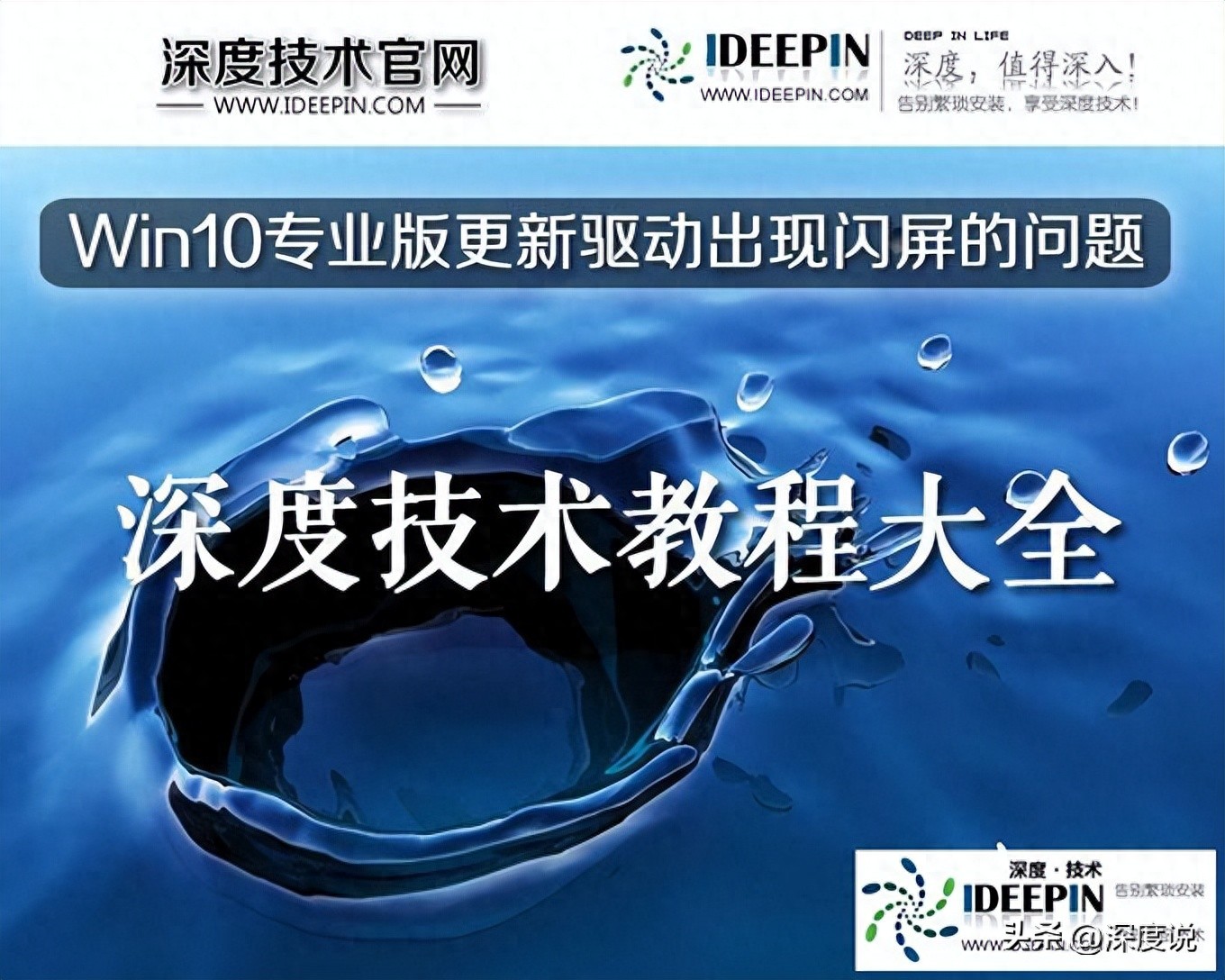 Win10专业版更新驱动出现闪屏的问题