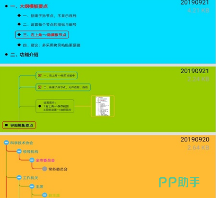流程图用什么软件画 制作流程图app大全