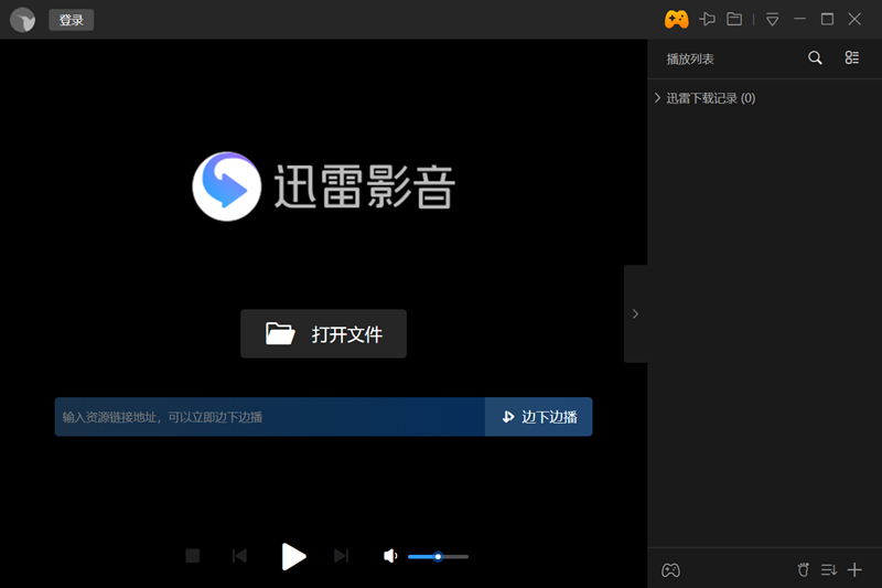迅雷看看2024最新版V6.2.6.622免费下载
