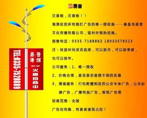 圆形路灯杆广告