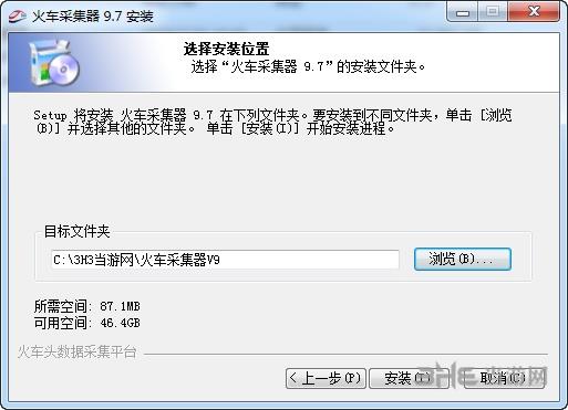 火车采集器 免费官方版V9.21