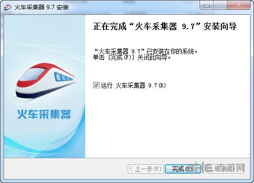火车采集器 免费官方版V9.21