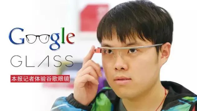 还记得13年前的谷歌眼镜吗？谷歌决定重启！