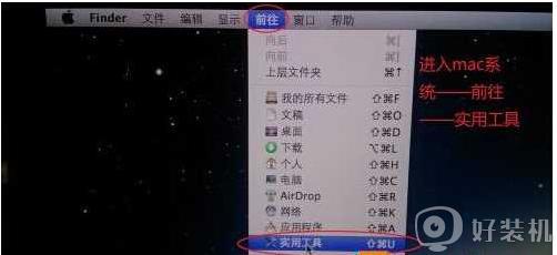 苹果一体机装windows系统详细步骤 苹果一体机怎么装windows系统