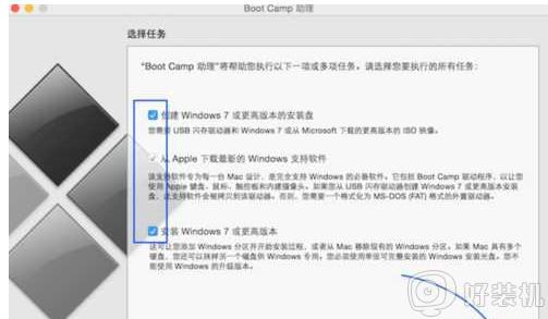 苹果一体机装windows系统详细步骤 苹果一体机怎么装windows系统