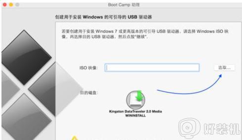 苹果一体机装windows系统详细步骤 苹果一体机怎么装windows系统