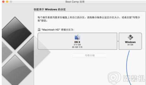苹果一体机装windows系统详细步骤 苹果一体机怎么装windows系统