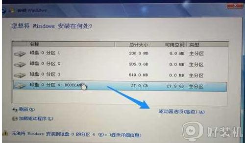 苹果一体机装windows系统详细步骤 苹果一体机怎么装windows系统