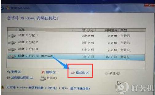 苹果一体机装windows系统详细步骤 苹果一体机怎么装windows系统