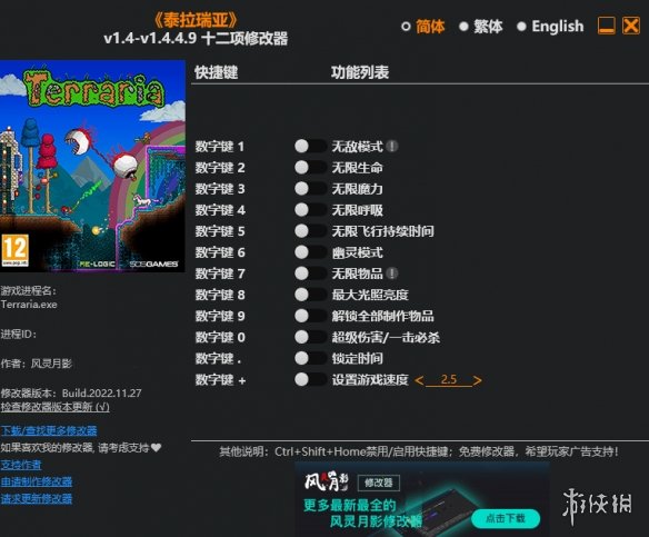 泰拉瑞亚 免安装简体中文绿色版