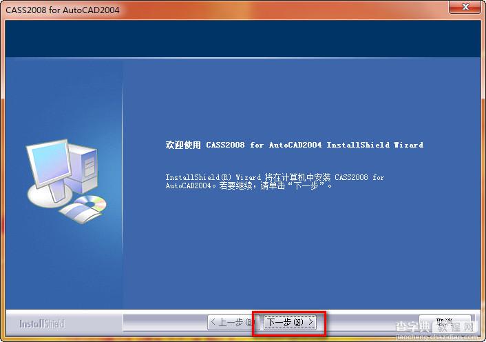 cass8.0怎么安装？南方cass8.0 64位安装破解图文教程