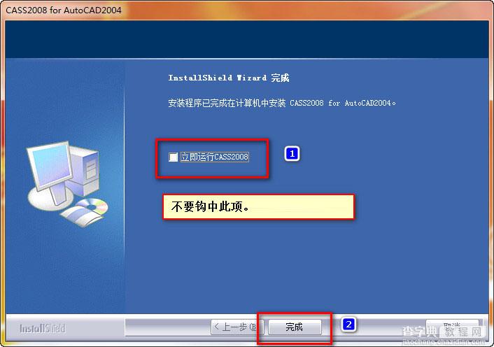 cass8.0怎么安装？南方cass8.0 64位安装破解图文教程