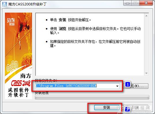 cass8.0怎么安装？南方cass8.0 64位安装破解图文教程