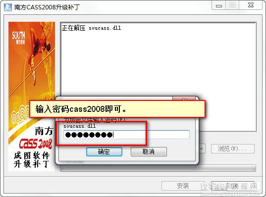 cass8.0怎么安装？南方cass8.0 64位安装破解图文教程