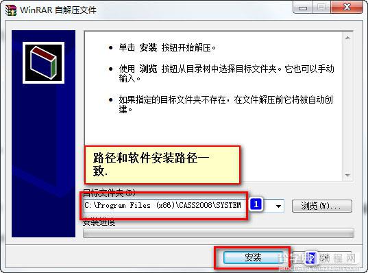 cass8.0怎么安装？南方cass8.0 64位安装破解图文教程