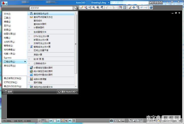 cass8.0怎么安装？南方cass8.0 64位安装破解图文教程