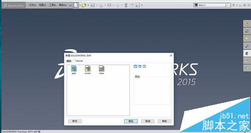 cass8.0怎么安装？南方cass8.0 64位安装破解图文教程