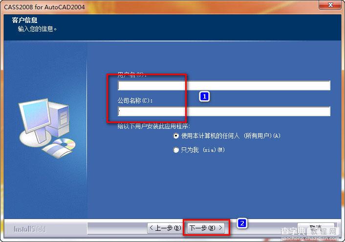 cass8.0怎么安装？南方cass8.0 64位安装破解图文教程