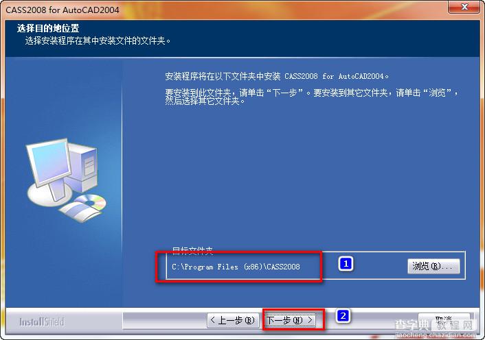 cass8.0怎么安装？南方cass8.0 64位安装破解图文教程
