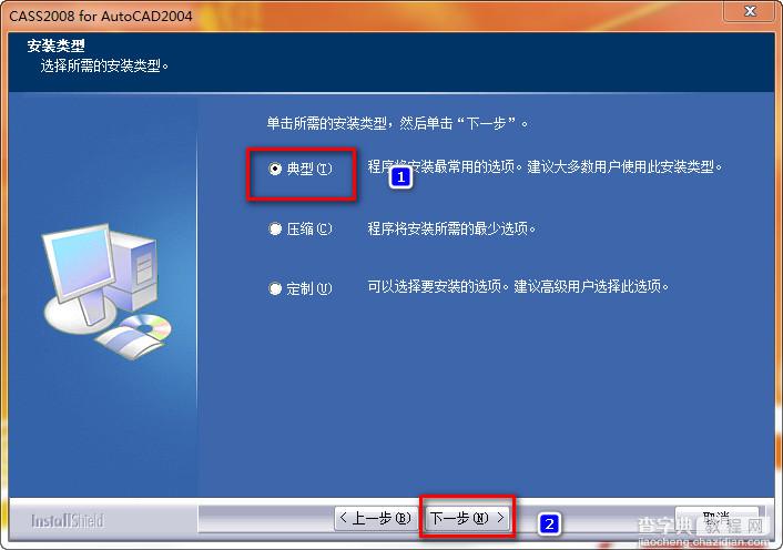 cass8.0怎么安装？南方cass8.0 64位安装破解图文教程