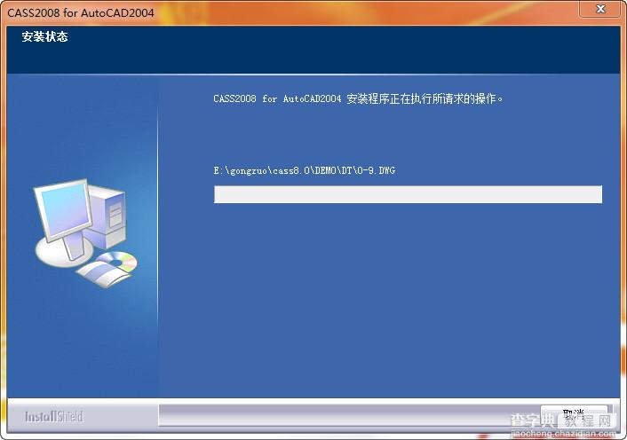 cass8.0怎么安装？南方cass8.0 64位安装破解图文教程
