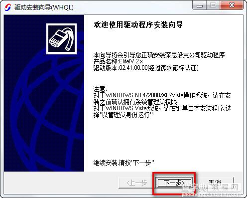 cass8.0怎么安装？南方cass8.0 64位安装破解图文教程