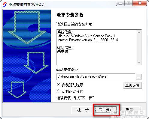 cass8.0怎么安装？南方cass8.0 64位安装破解图文教程
