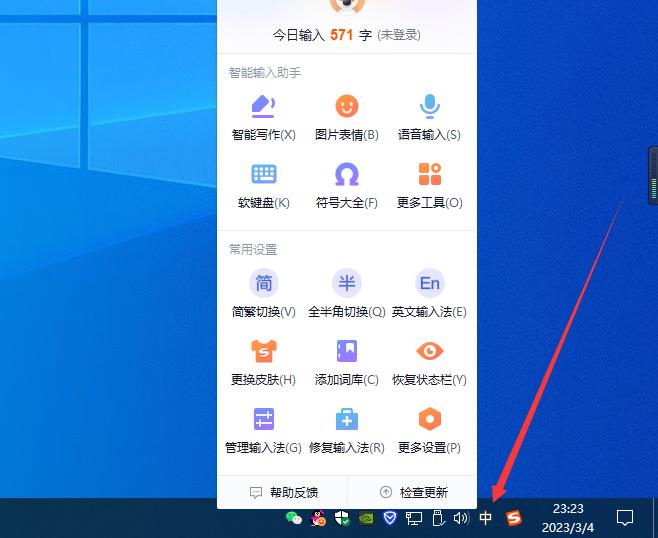 电脑搜狗输入法悬浮窗不见了