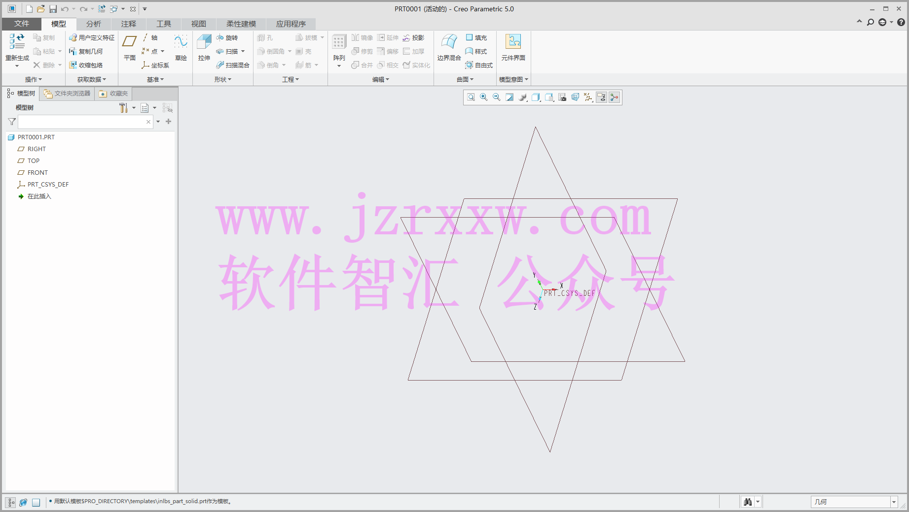 PTC Creo 5.0中文破解版软件下载|64位兼容WIN10