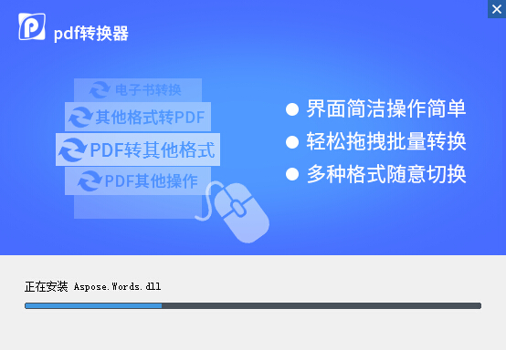 万能pdf转换器 6.5 绿色破解版(附注册码)
