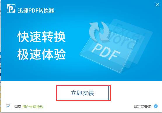 万能pdf转换器 6.5 绿色破解版(附注册码)