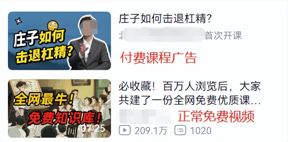 打脸了，B站真的彻底变了