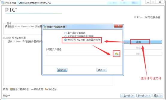 ProE Creo5.0中文破解版软件安装包