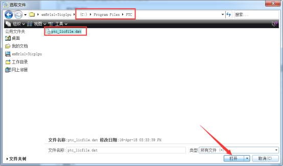 ProE Creo5.0中文破解版软件安装包