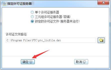 ProE Creo5.0中文破解版软件安装包
