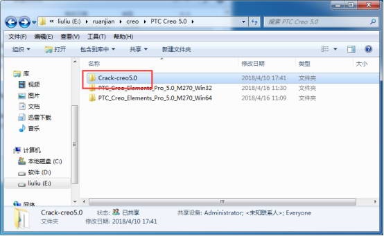 ProE Creo5.0中文破解版软件安装包
