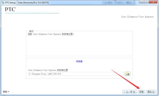 ProE Creo5.0中文破解版软件安装包