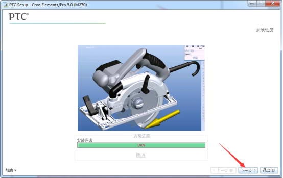 ProE Creo5.0中文破解版软件安装包
