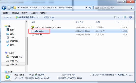 ProE Creo5.0中文破解版软件安装包