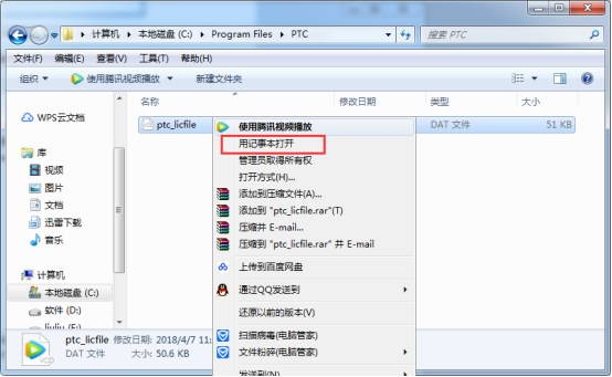 ProE Creo5.0中文破解版软件安装包