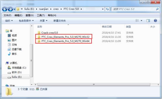ProE Creo5.0中文破解版软件安装包