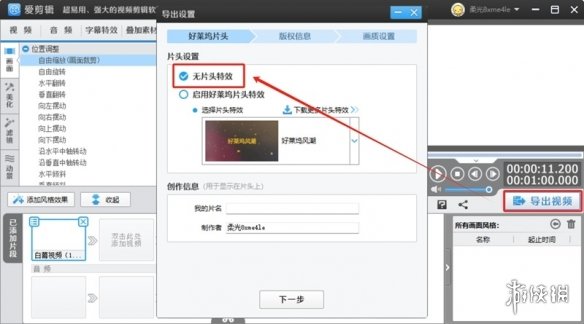 《爱剪辑》v5.2最新版